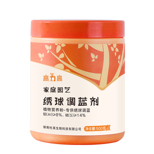 高力高绣球调蓝剂硫酸铝植物开花专用变色上色无尽夏绣球调色肥料