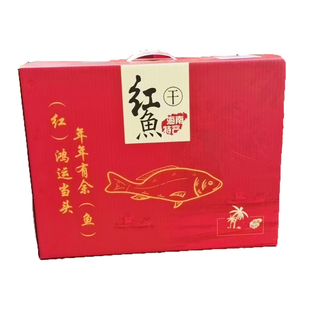 海南红鱼干儋州特产开花红鱼一整条大鱼自然晒干海鲜干货节日送礼