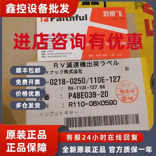议价Fanuc A97L-0218-0250 发那科机器人齿轮箱 Nabtesco RV-110E