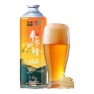 艺术精酿奉节脐橙中式小麦重庆原浆精酿啤酒果味整箱送礼灌装