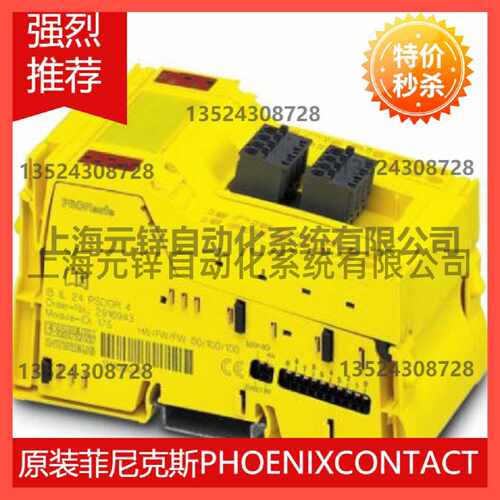 议价安全模块 - IB IL 24 PSDOR 4-PAC - 2985864