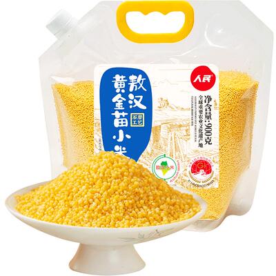 人民食品敖汉黄金苗小米900g