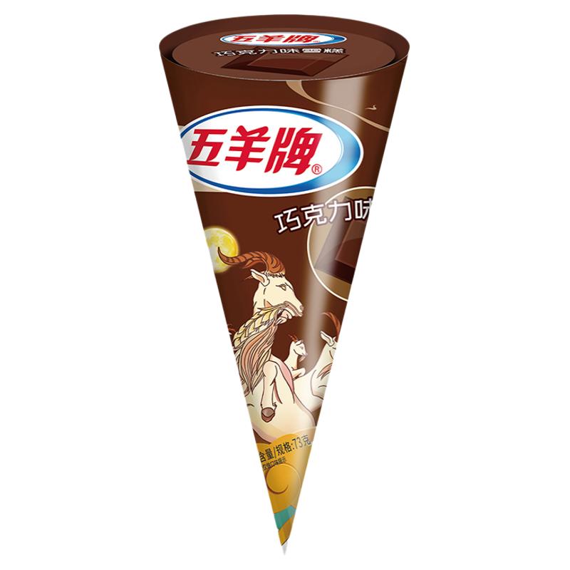 【30支】五羊甜筒香芋雪糕脆皮冰淇淋五羊牌冰激凌脆筒整箱批