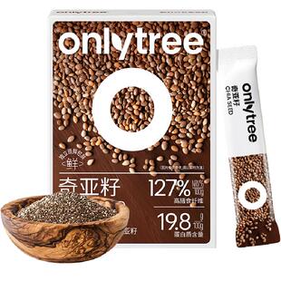 onlytree奇亚籽即食代餐饱腹墨西哥膳食纤维冲泡饮进口羽衣甘蓝粉