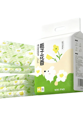 【遇水释香】栀子花香除臭尿垫