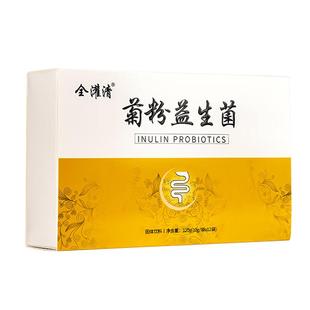 全灌清灌肠粉菊粉益生菌葛森专用肠排咖啡粉美容院灌肠器安利肠道