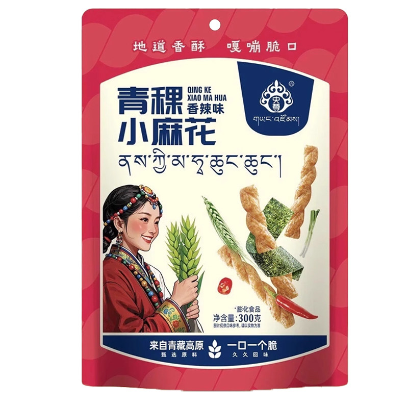 央尊青稞小麻花粗粮零食青藏特产