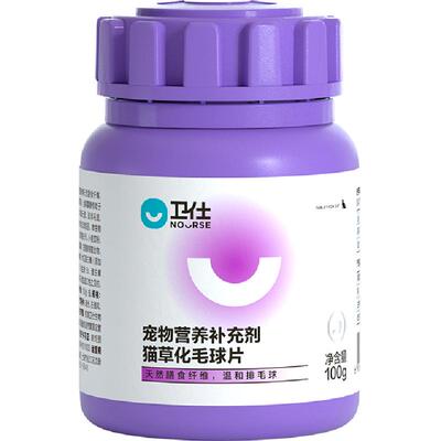 卫仕猫草片化毛球片猫咪用品