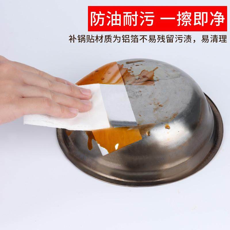 补锅贴锅底补丁神器塑料桶裂缝铝锅底专用不锈钢补盆洞补漏贴耐高