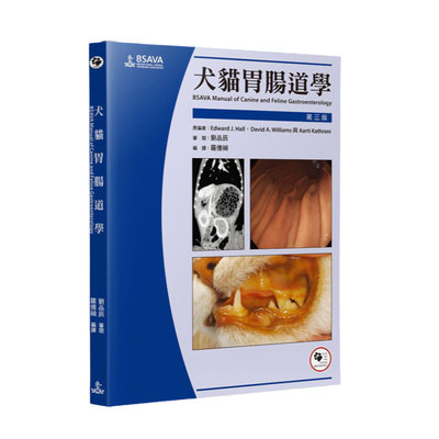 预售【外图台版】犬猫胃肠道学（3版） / Edward J. Hall、David A. Williams、Aarti Kathrani 狗脚印出版有限公司