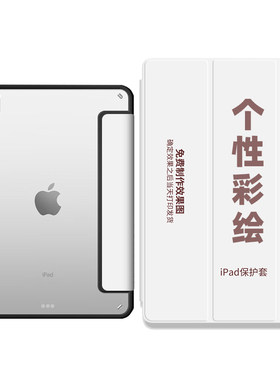 苹果iPad定制各类壁纸照片保护套