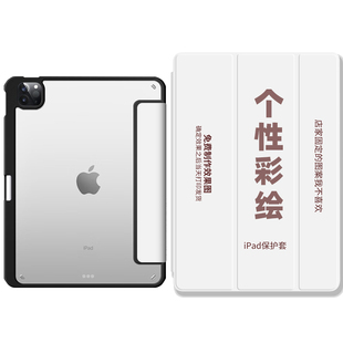 iPad保护套来图定制air611寸带笔槽10代10.9照片壁纸适用苹果平板pro2024保护壳防摔书本三折789代双面10.9寸