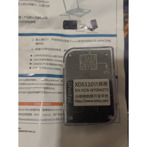 谷雨 XDS110 仿真器下载器，谷雨物联网开发平台专用，型