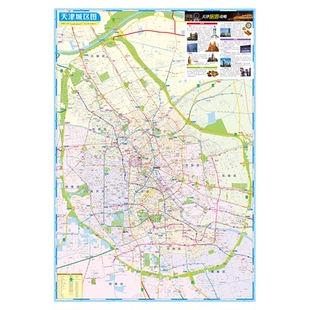 【现货速发】2026新版天津旅游交通城市地图 约86x60cm 市区街道详图 市辖区图 周边景点导游便携实用city城市地图系列