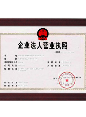 营业执照相框挂墙a3a4奖状开许可