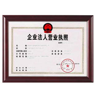 营业执照相框挂墙a3A4相框摆台展示奖状证件书实木证书框画框荣誉