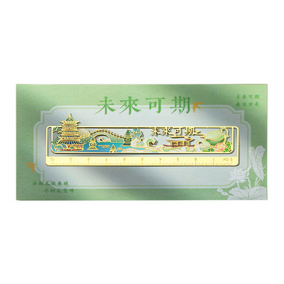 桂殿兰宫书签尺刻字定制高档精致古建筑宫殿古典中国风小学生高颜值故宫文创镂空书签尺子班级纪念品免费刻字