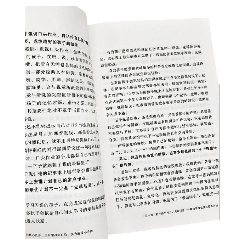 全2册小升初家长手册欢迎来到五六年级卓立著陪孩子走过小学六年级终身成长小升初关键期养成亲子关系学习方法育儿书籍父母*读