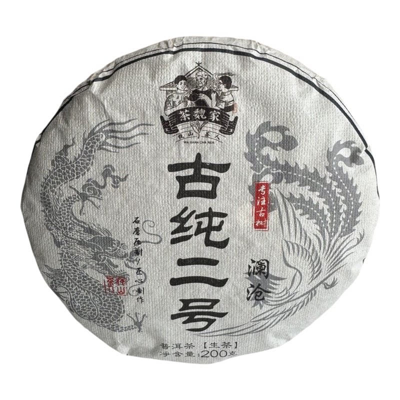 200克2024年云南普洱古树生茶