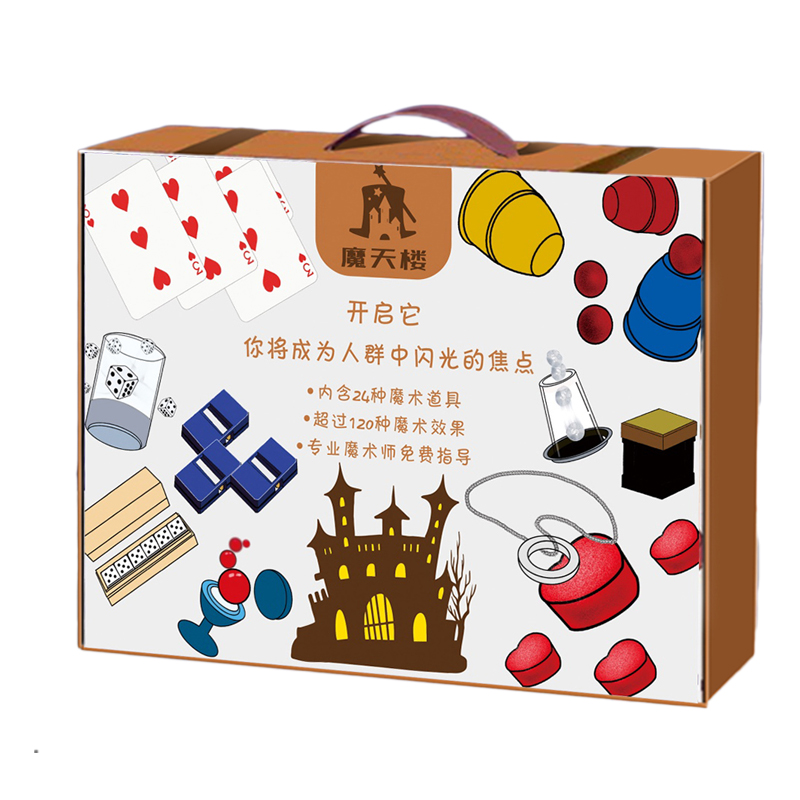 魔天樓魔術(shù)道具大禮盒撲克非成人兒童玩具生日禮物益智魔法套裝箱
