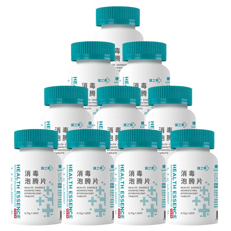 健之素84消毒液泡騰片寵物衣物浴缸非酒精殺菌洗衣機槽清潔劑10瓶