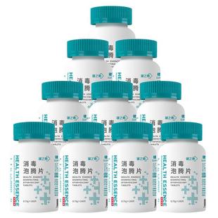 健之素84消毒液泡腾片宠物衣物浴缸非酒精杀菌洗衣机槽清洁剂10瓶