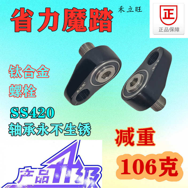 禾立旺黑色公路山地自行车魔踏省力器装置配件曲柄改装 省力魔踏