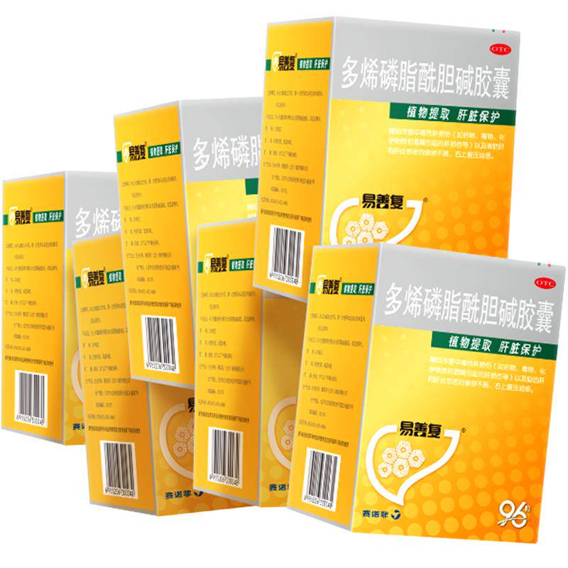 [易善复]多烯磷脂酰胆碱胶囊0.228g*96粒/盒脂肪肝肝