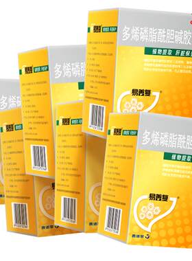 [易善复]多烯磷脂酰胆碱胶囊0.228g*96粒/盒