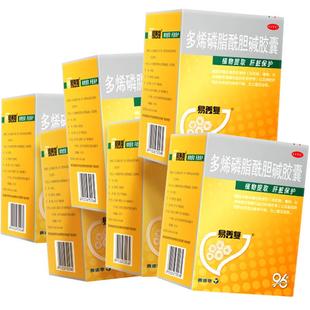 6盒 易善复多烯磷脂酰胆碱胶囊96粒保肝护肝片脂肪肝炎肝损伤