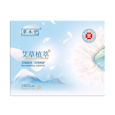 草本伊艾草卫生巾囤货整箱姨妈巾