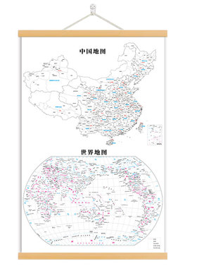中国市级划分世界地图涂色挂轴