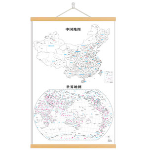 中国市级划分世界地图旅游足迹打卡标记挂轴涂色填色记录装饰挂画