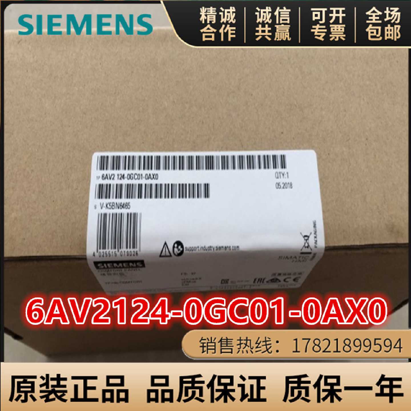 议价西门子 TP700触摸屏7寸 6AV 2124 6AV2124-0GC01-0AX0/O 精智