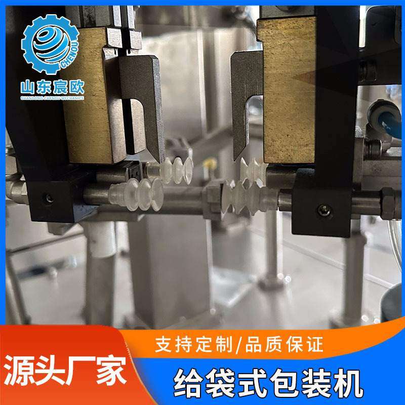 自动预制菜给袋式包装机 大型酵素粉剂给袋机 自立袋洗衣粉包装机,办公设备/耗材/相关服务,包装机,淘宝优惠券,粉丝福利购,淘宝优惠卷