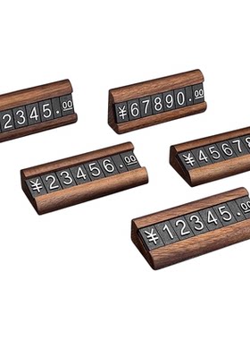 价格展示牌数字标价签胡桃木