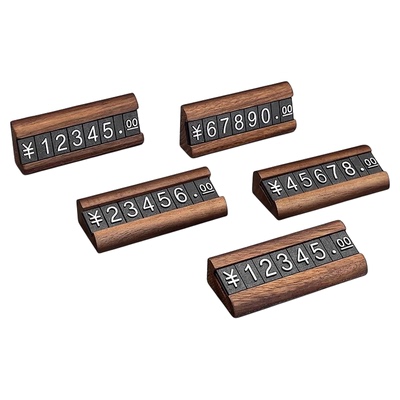 价格展示牌数字标价签胡桃木