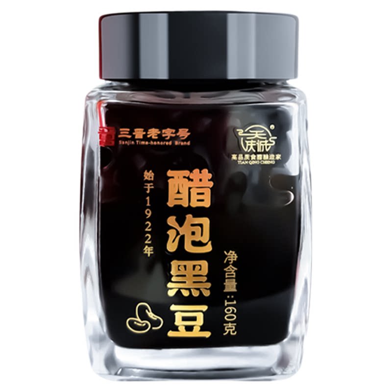 三晋老字号山西特产天庆诚老陈醋零食醋制品醋泡黑豆6度 粮食酿造