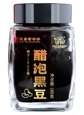 山西特产醋制品即食醋泡黑豆160g