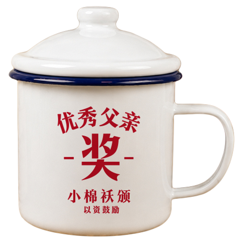怀旧搪瓷杯父亲节礼物送爸爸定制