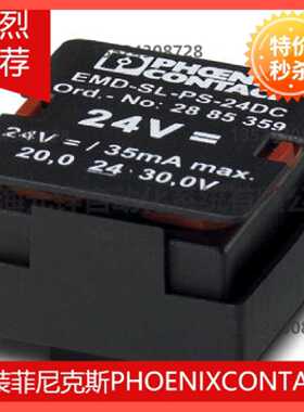 议价电源模组 - EMD-SL-PS- 24DC - 2885359