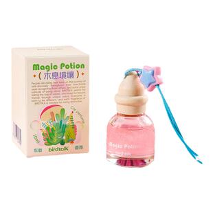 birdtalk布尔桃魔法药水车载香薰持久汽车香薰挂饰高级感车内除异