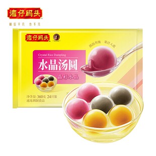 【109元5件】湾仔码头香糯有馅小圆子360g晶彩汤圆速食元宵点心