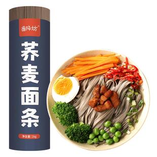 正宗纯黑乔荞麦面条杂粮粗粮乔麦挂面低脂速食全麦芥麦主食代餐