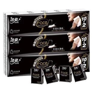 洁柔纸巾4层8片手帕纸古龙水香学生便携式常规餐巾纸可湿水面巾纸