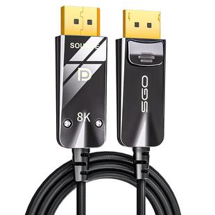 斯格光纤dp线2.1版16K电竞显示器线4K240Hz360Hz电脑165Hz兼容1.4