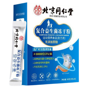 北京同仁堂益生菌大人肠胃肠道冻干粉冲剂活性菌正品非调理L复合