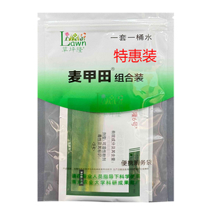 草坪隆麦甲田矮麦冬玉龙净草坪除草马唐香附子水花生除尖阔叶杂草