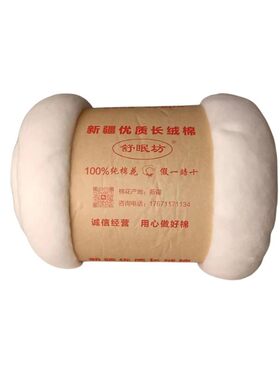 正宗新疆棉花一级优质长绒棉散装棉被被芯棉胎棉絮手工褥子填充物