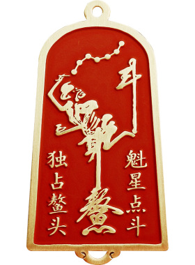 福图塔魁星点斗文昌塔摆件